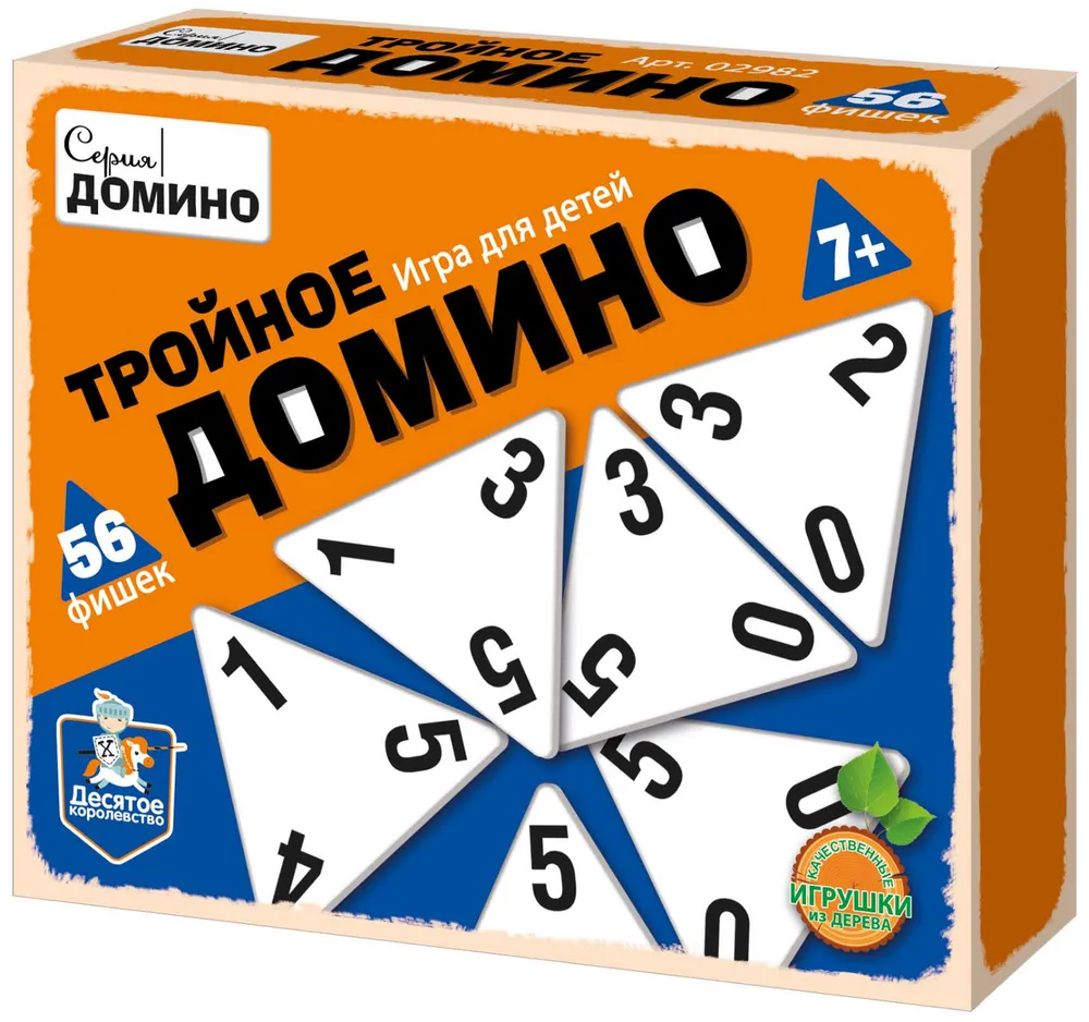 Настольная игра Тройное домино в магазине Радость TOYS